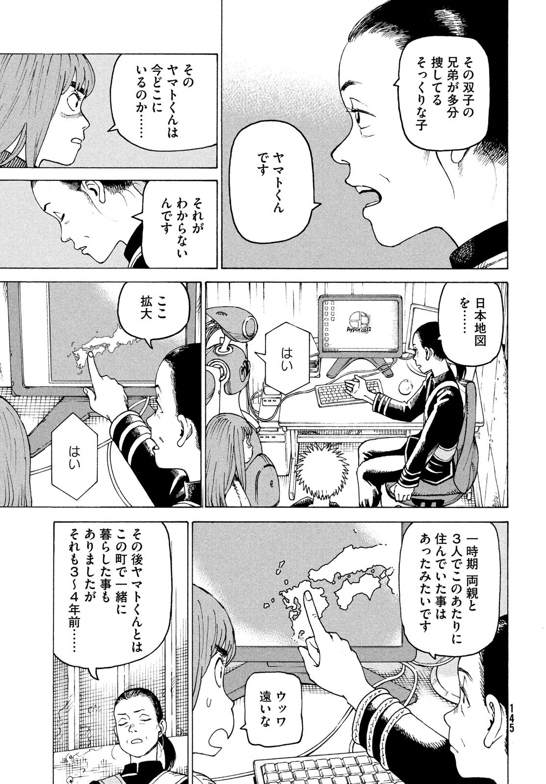 天国大魔境 第56話 - 19