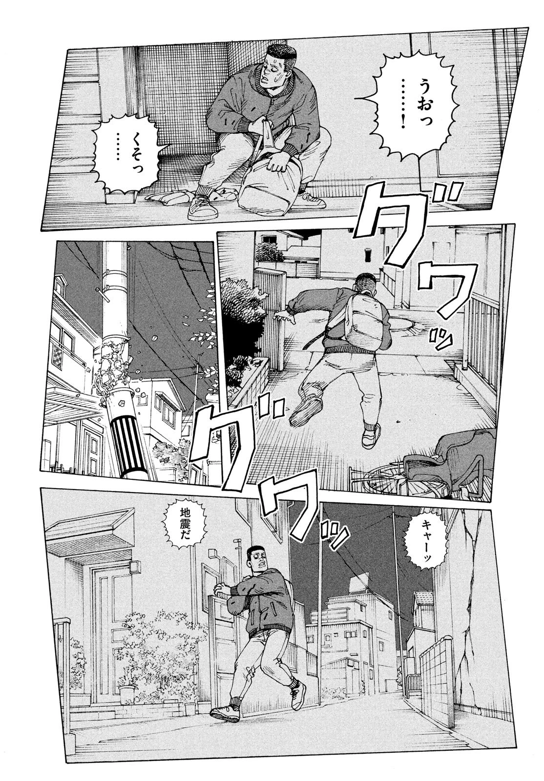天国大魔境 第60話 - 4
