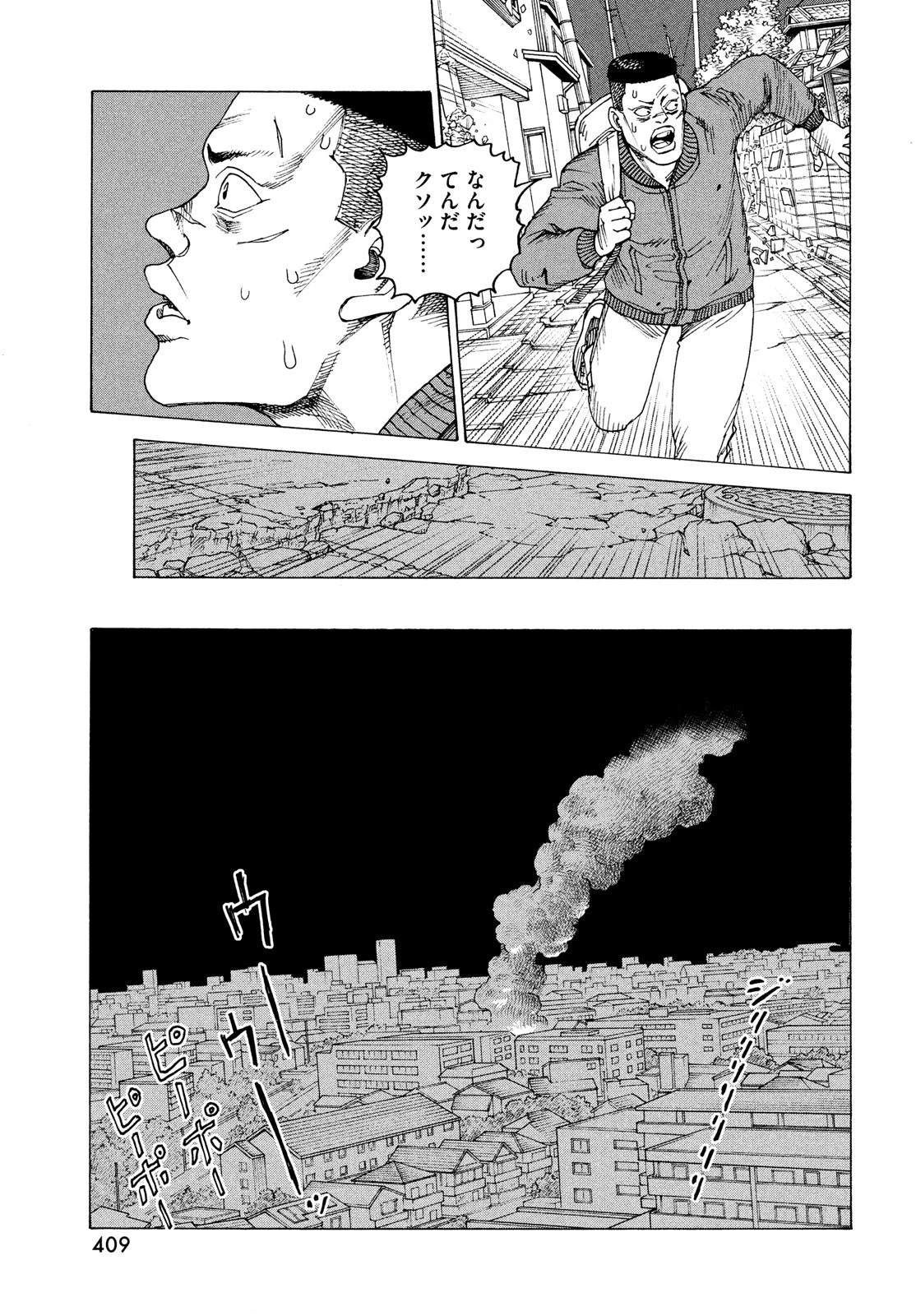 天国大魔境 第60話 - 5
