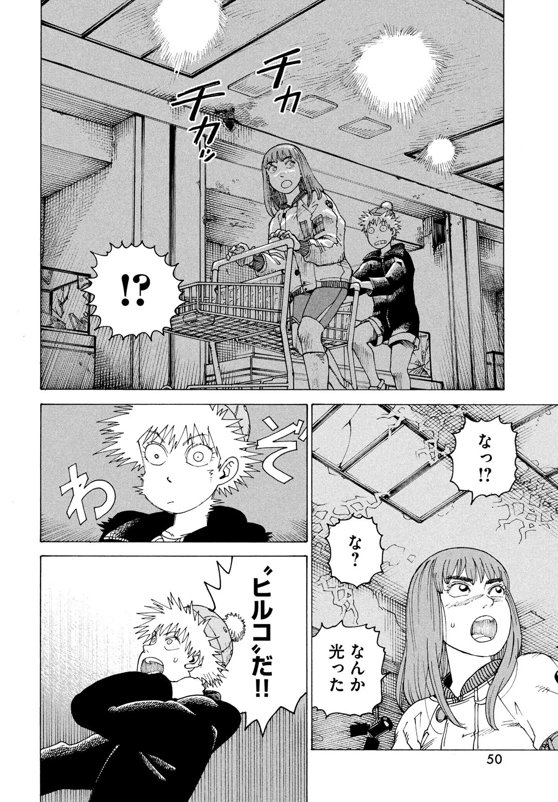 天国大魔境 第61話 - 12