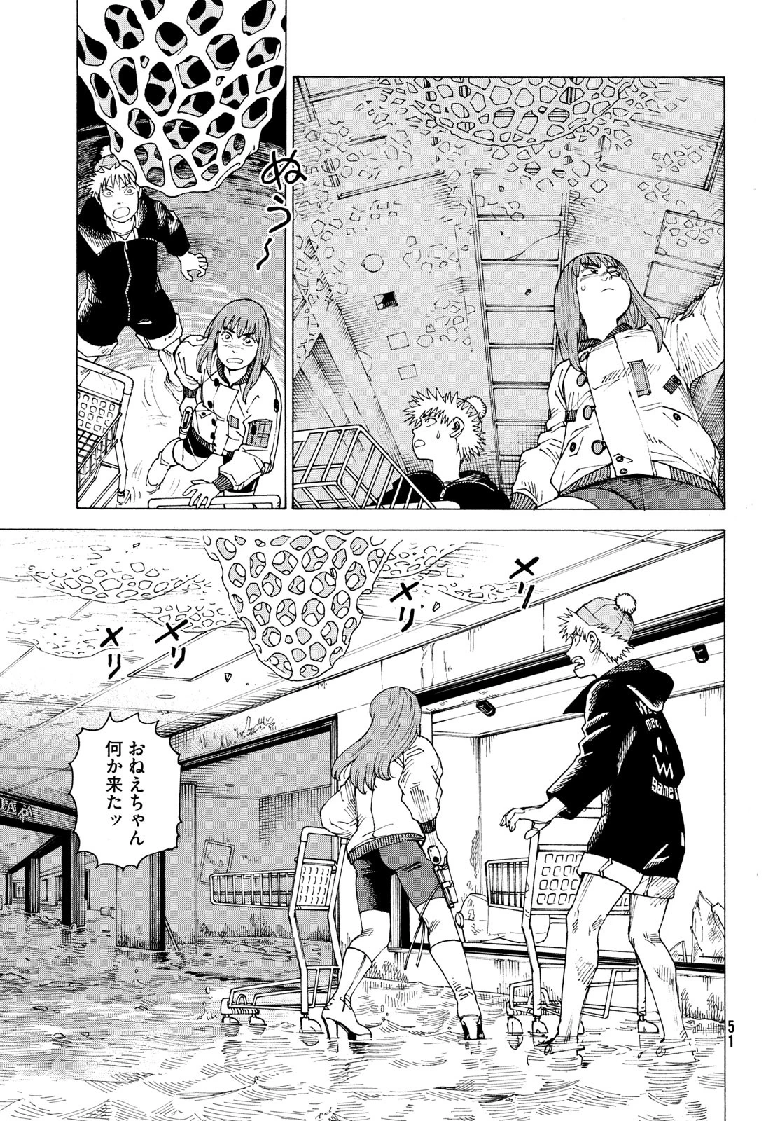 天国大魔境 第61話 - 13