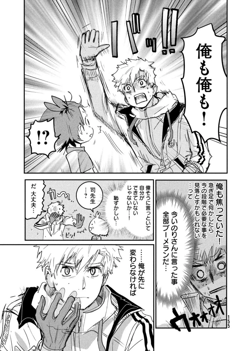 メダリスト 第7話 - 11