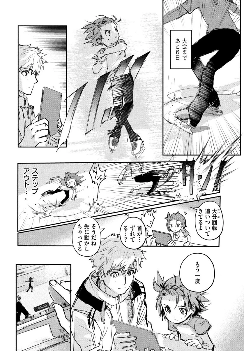 メダリスト 第7話 - 38