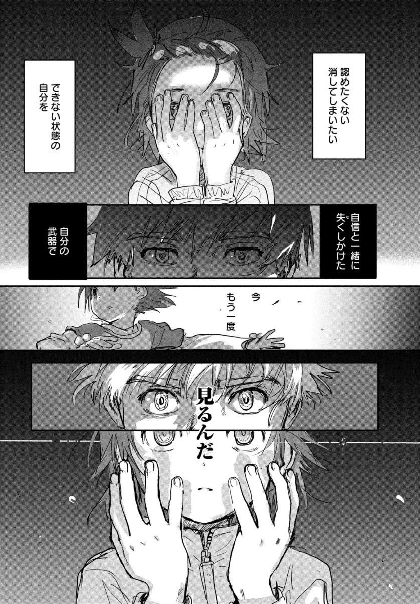 メダリスト 第7話 - 40