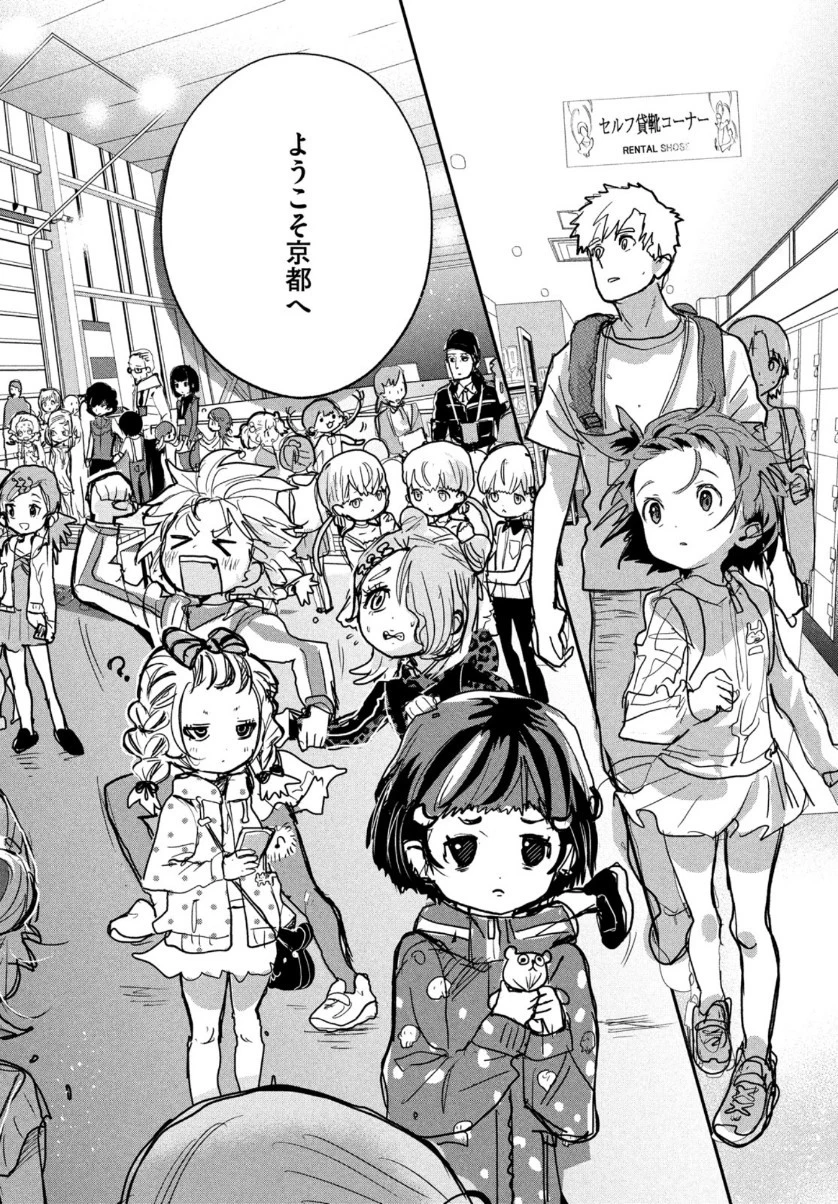 メダリスト 第7話 - 44