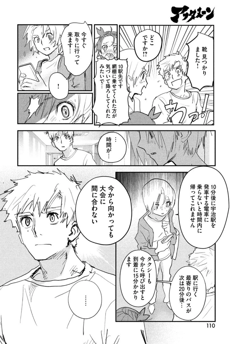 メダリスト 第8話 - 15