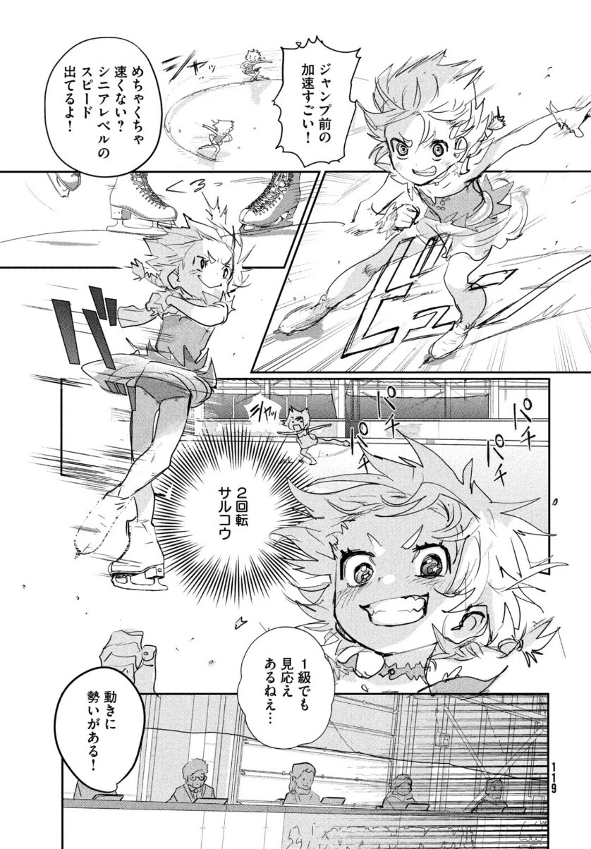 メダリスト 第8話 - 24