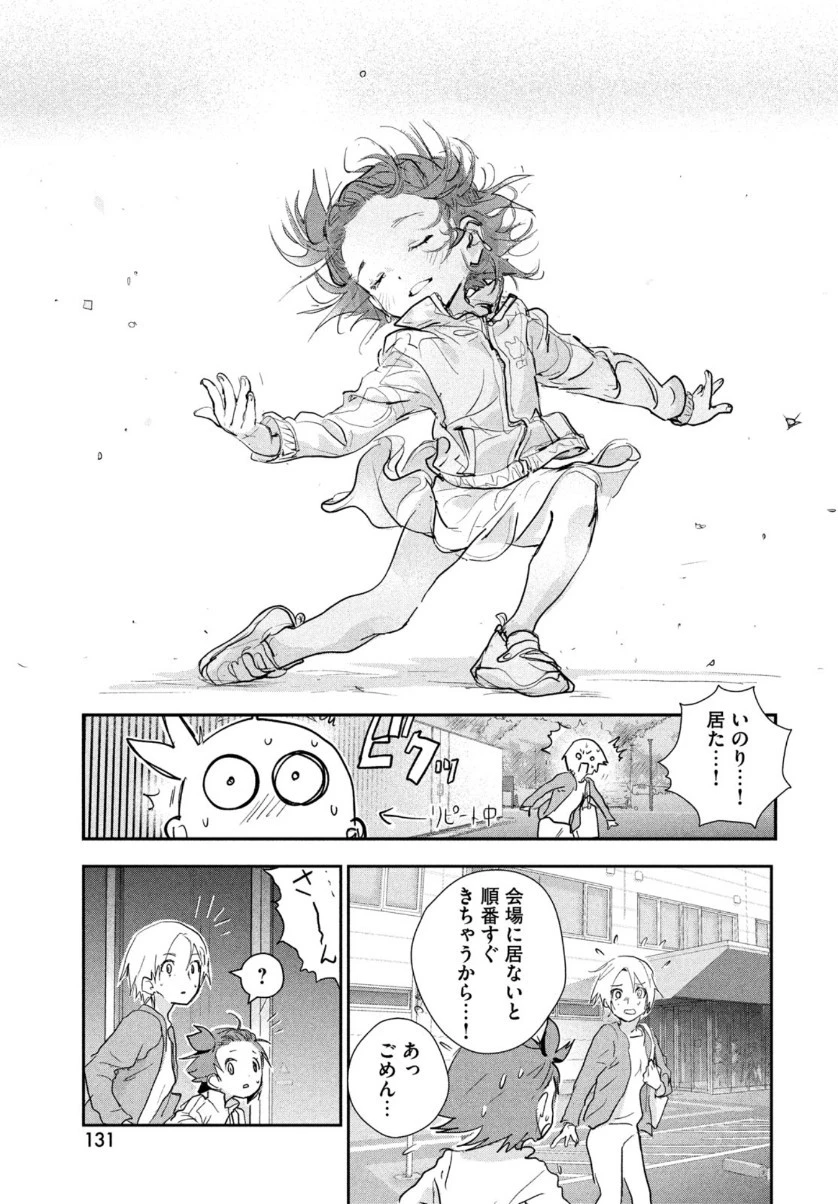 メダリスト 第8話 - 36