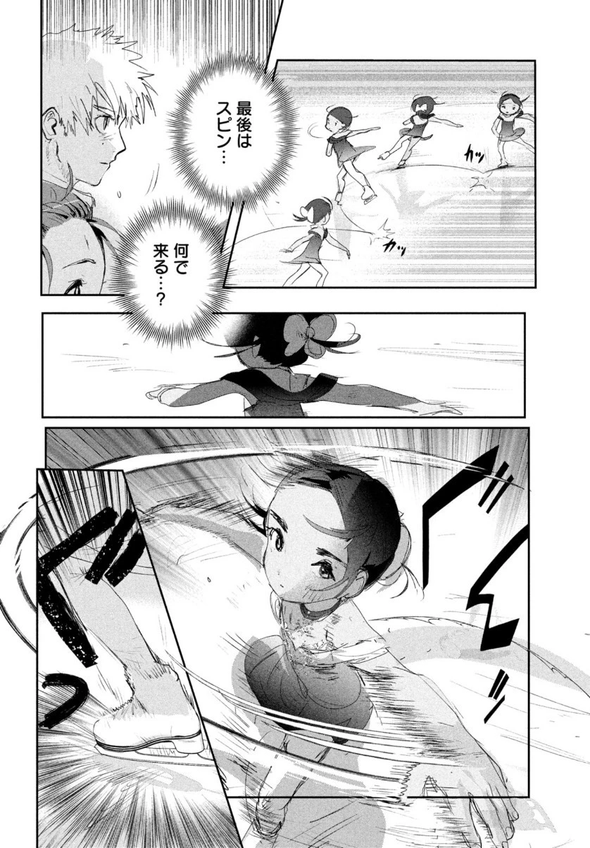 メダリスト 第10話 - 22