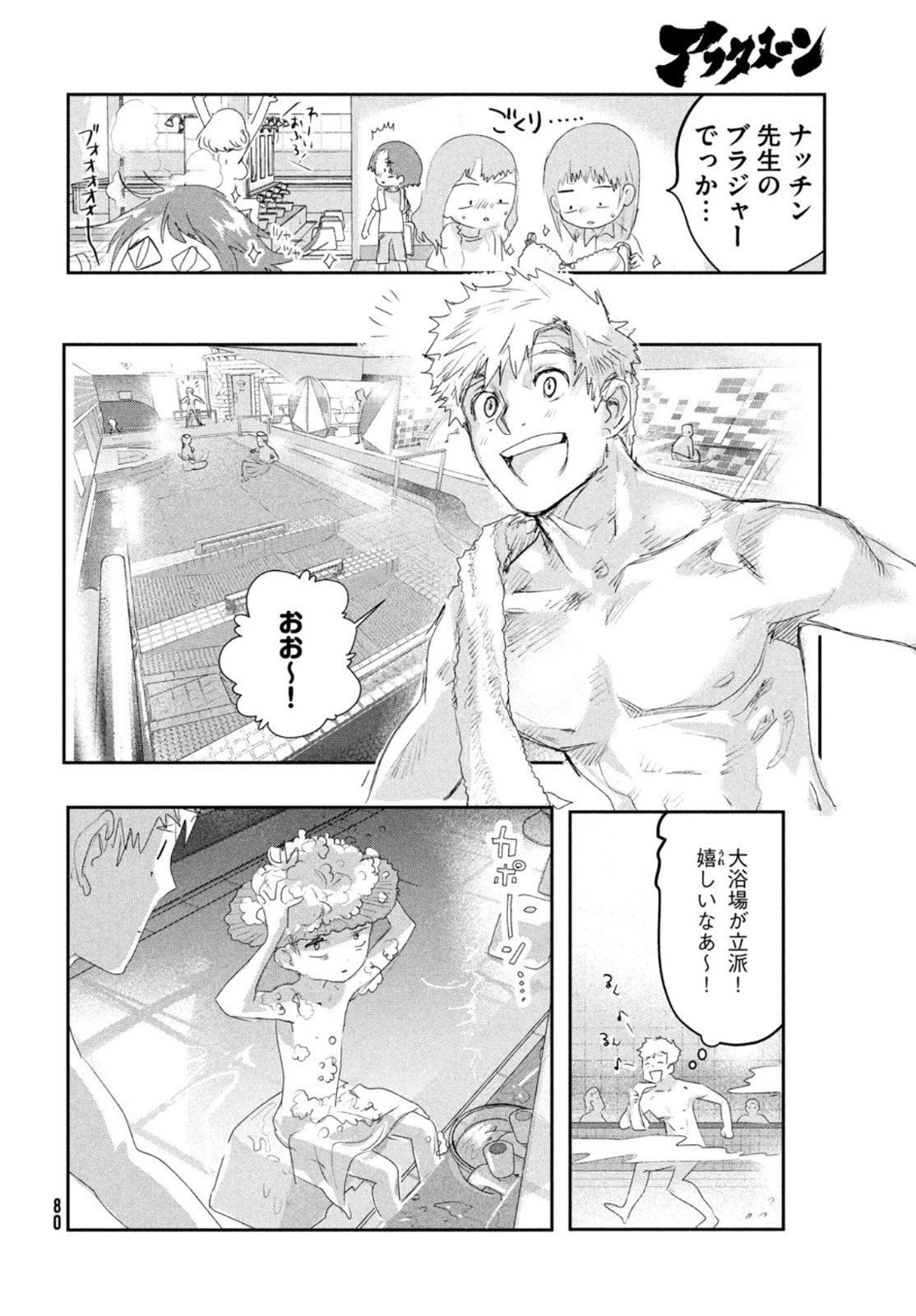 メダリスト 第12話 - 35