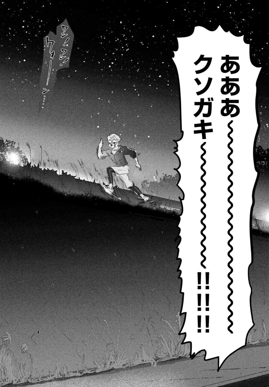 メダリスト 第12話 - 47