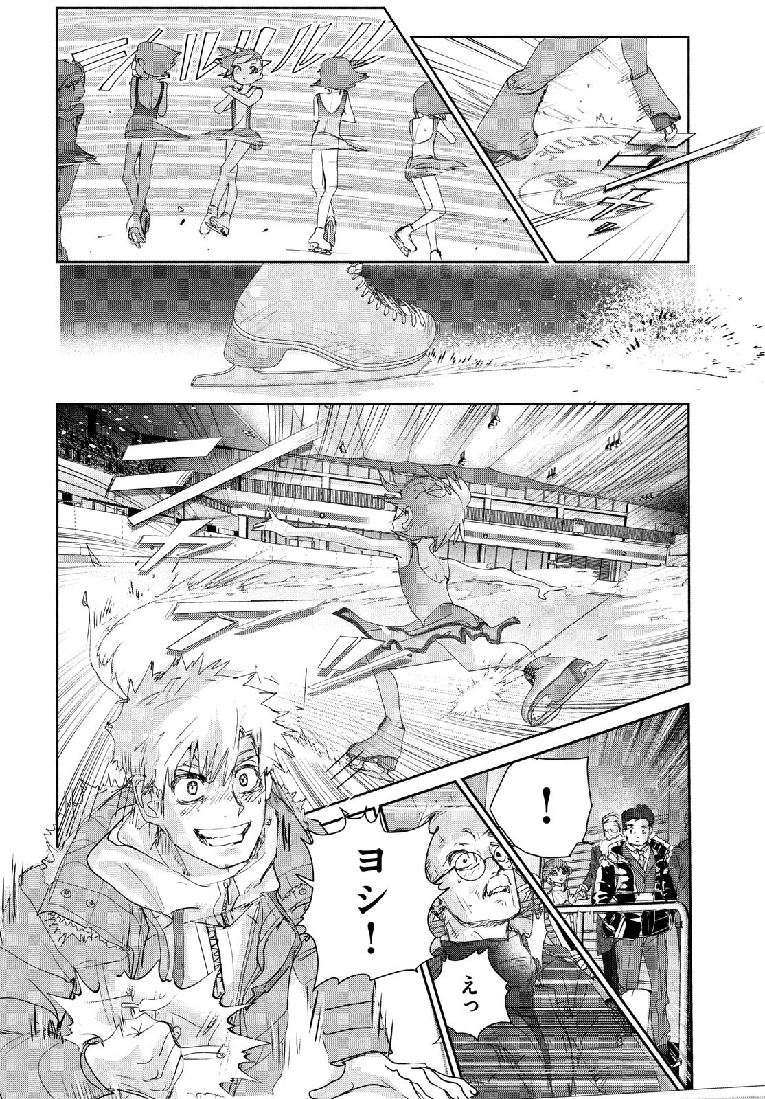 メダリスト 第20話 - 14