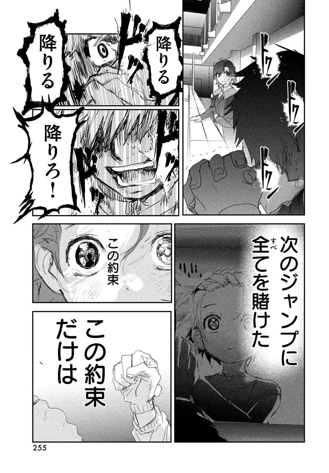 メダリスト 第20話 - 33