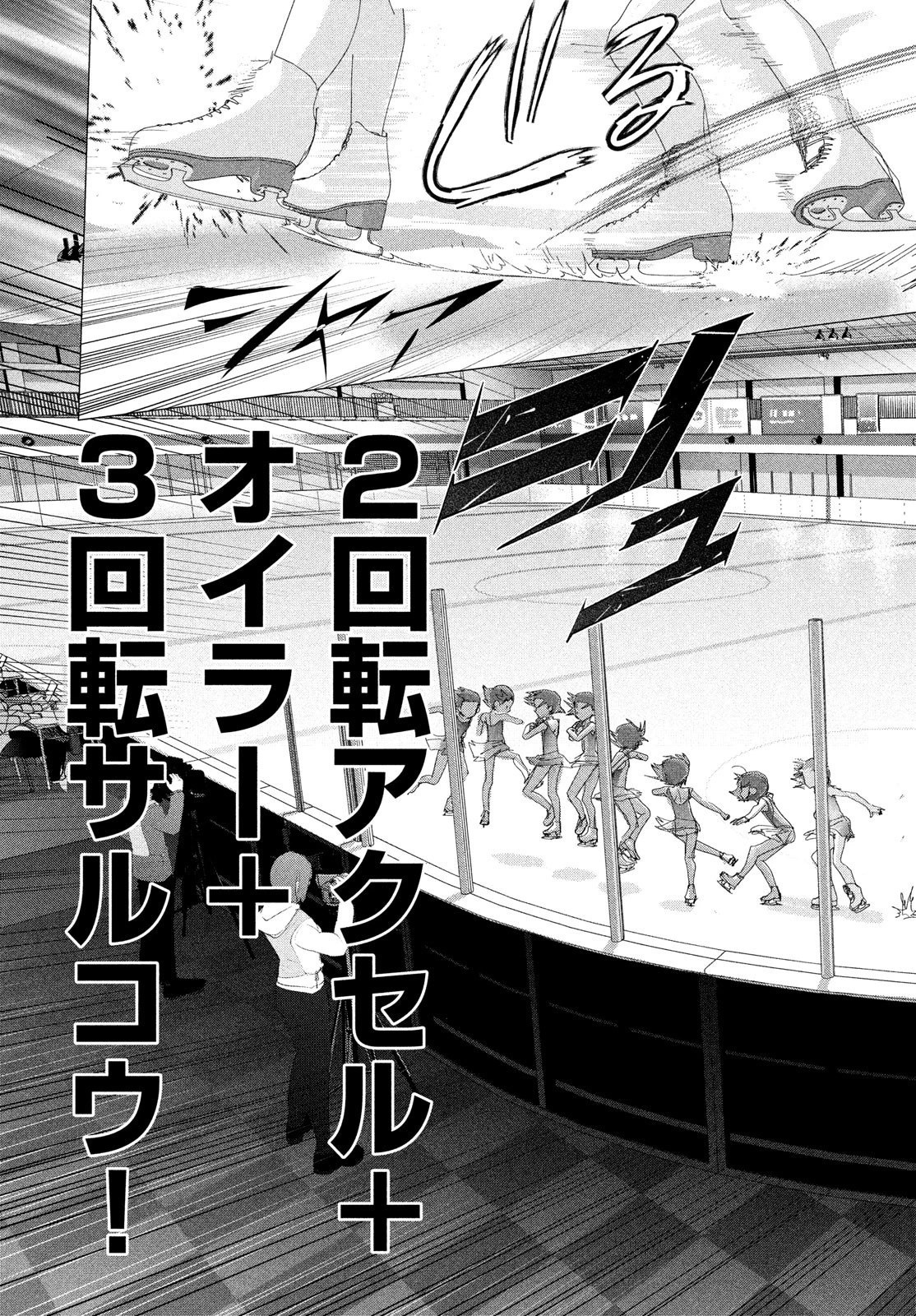 メダリスト 第20話 - 39