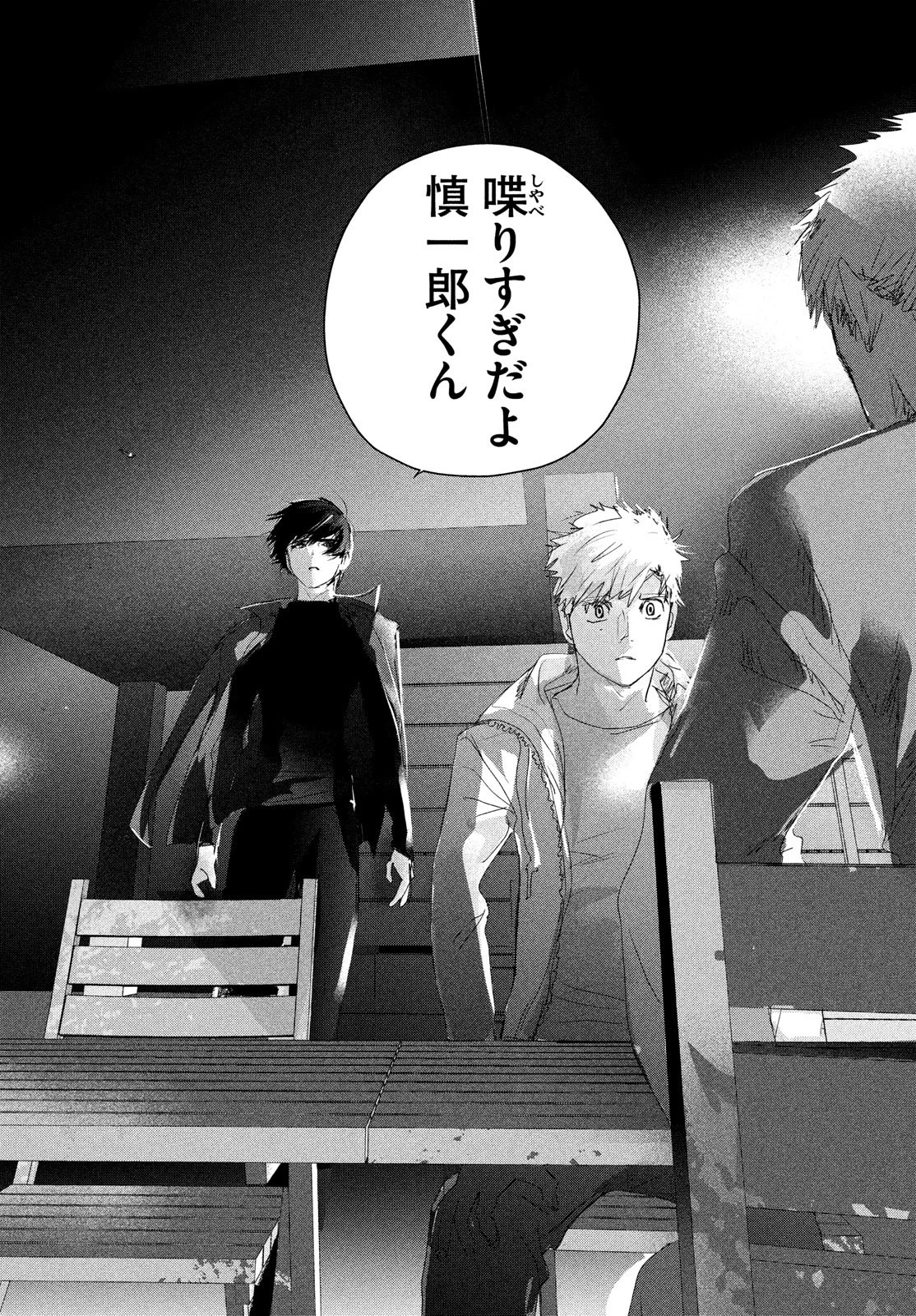 メダリスト 第21話 - 36