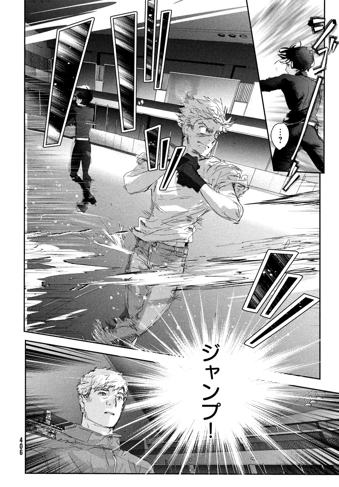 メダリスト 第22話 - 16