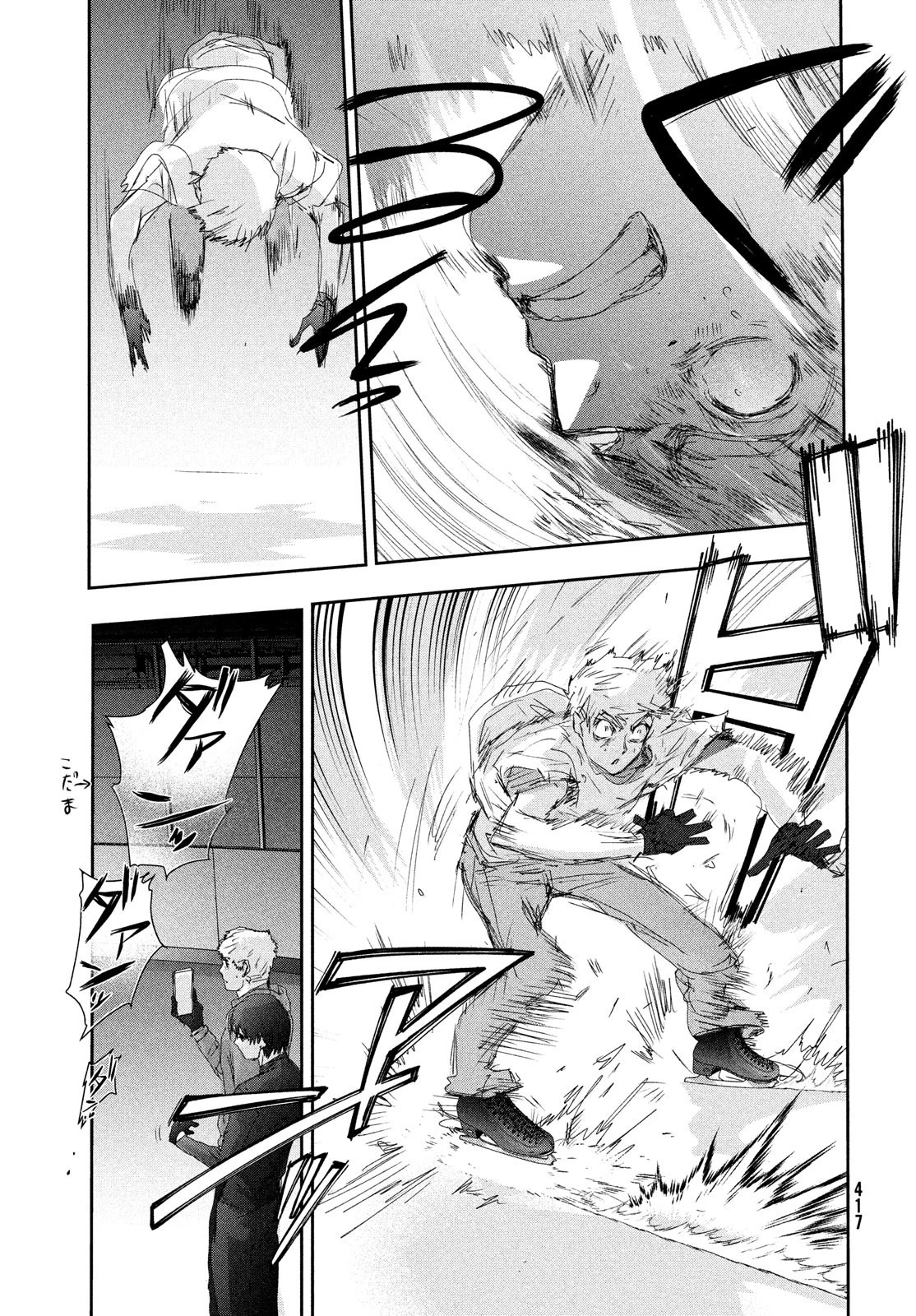 メダリスト 第22話 - 27