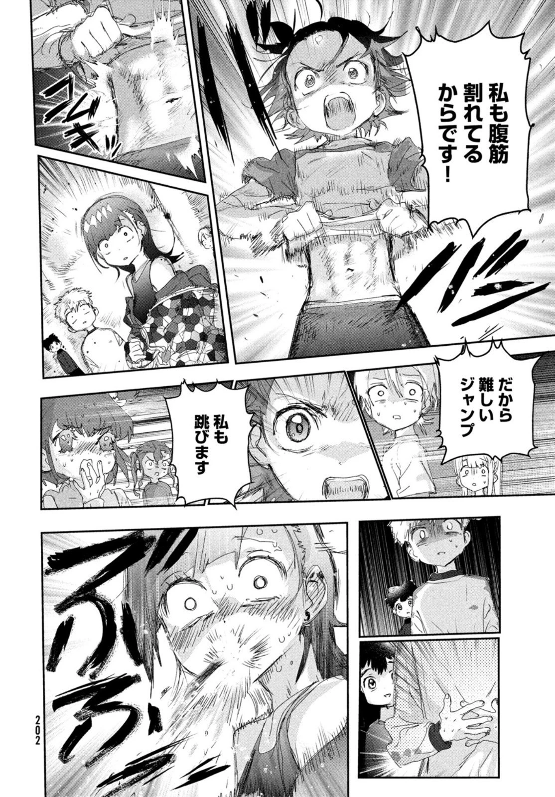 メダリスト 第23話 - 34