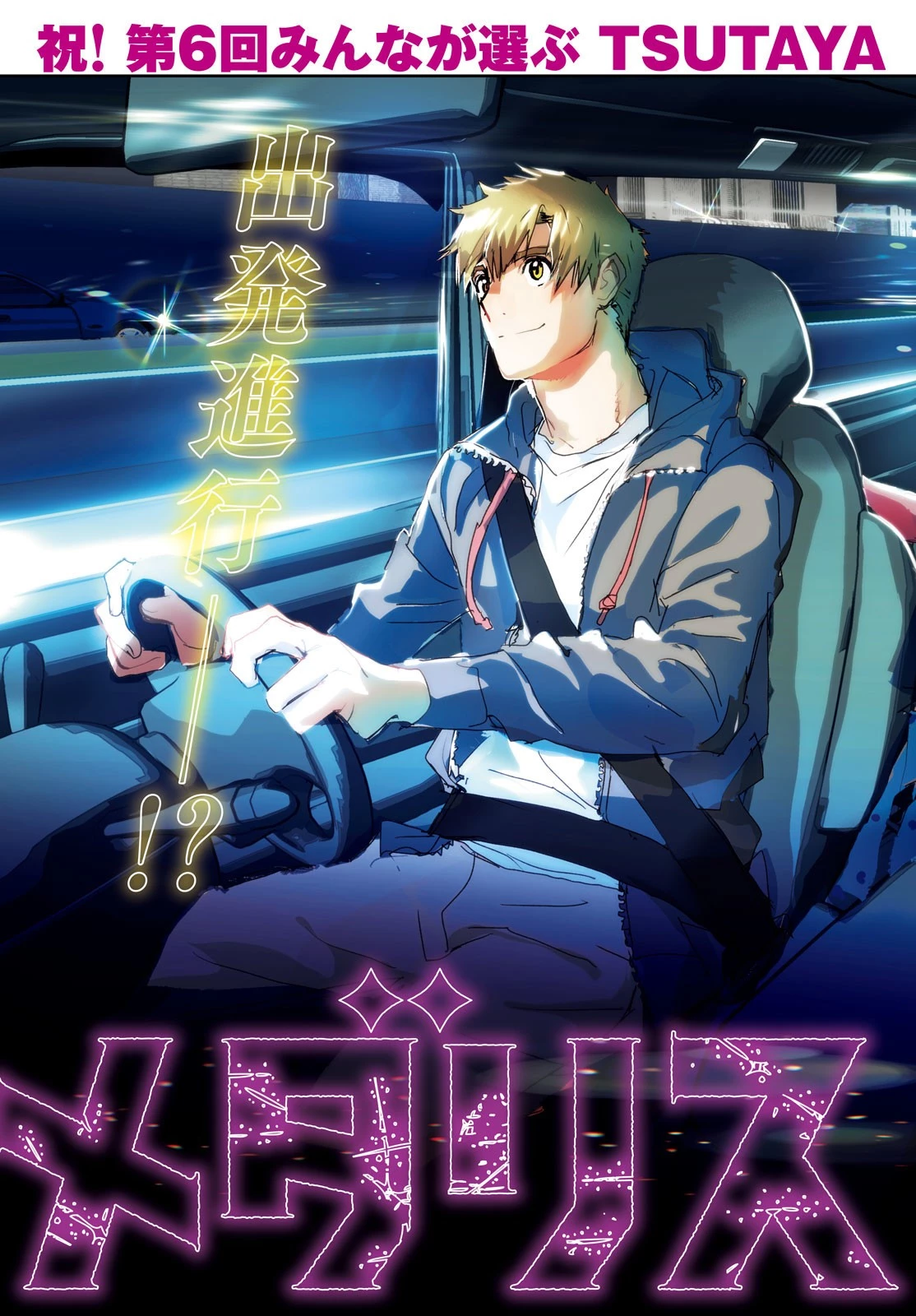 メダリスト 第25話 - 3