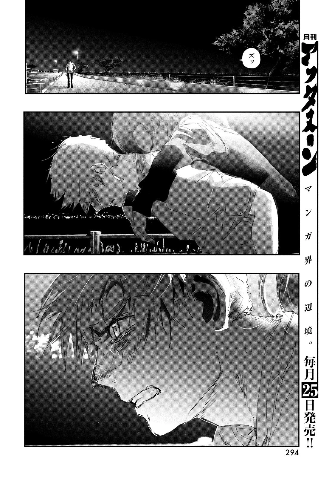 メダリスト 第25話 - 32