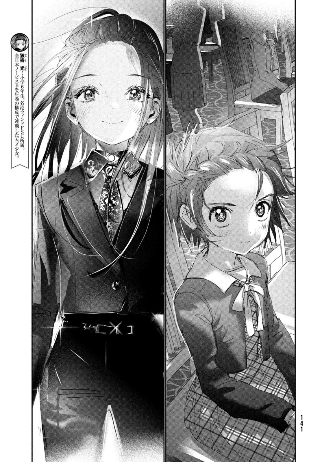 メダリスト 第28話 - 36