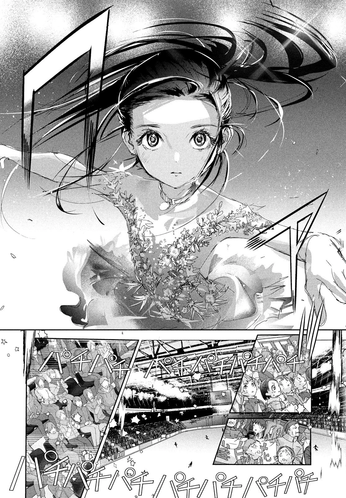 メダリスト 第31話 - 8