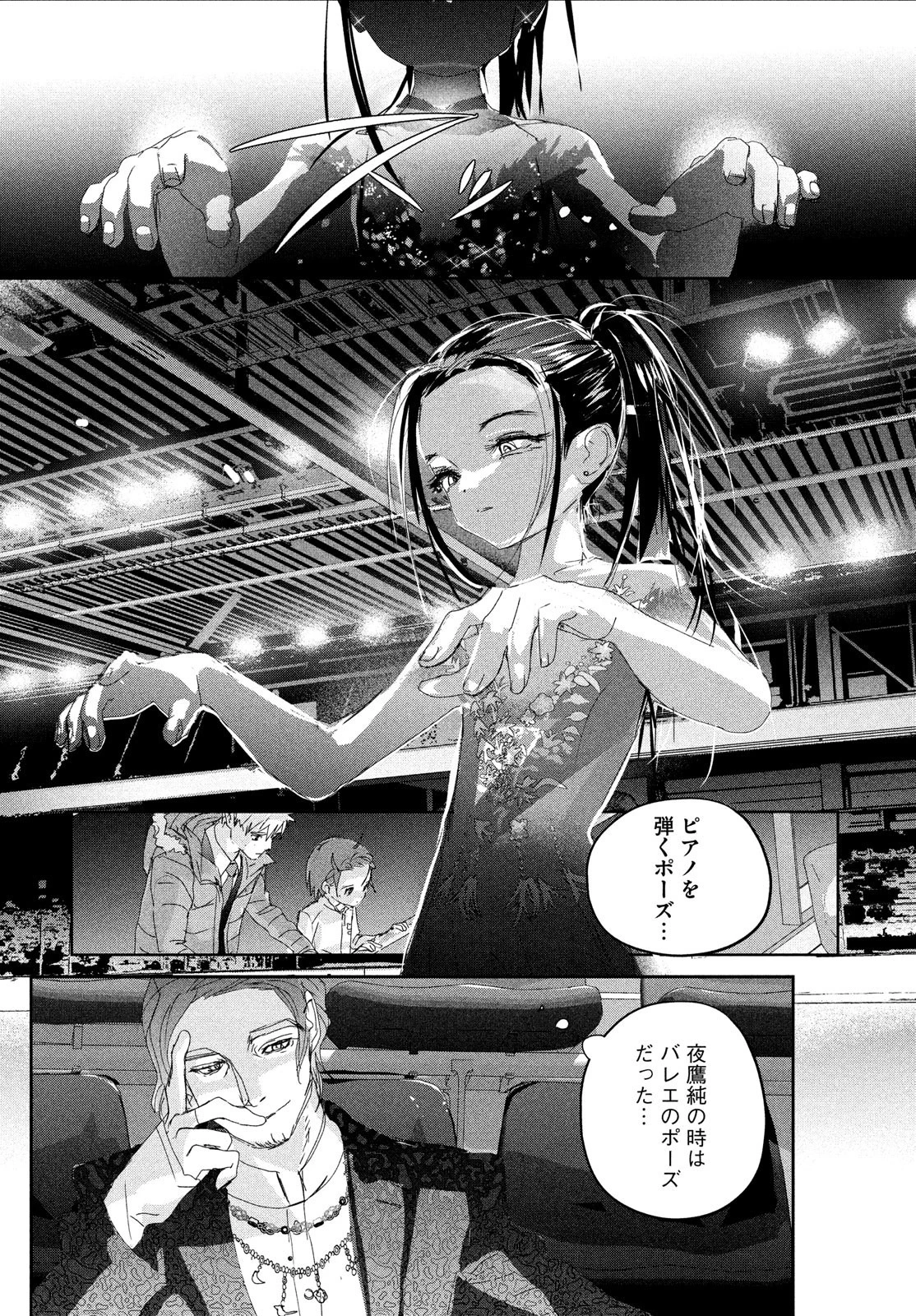 メダリスト 第31話 - 32