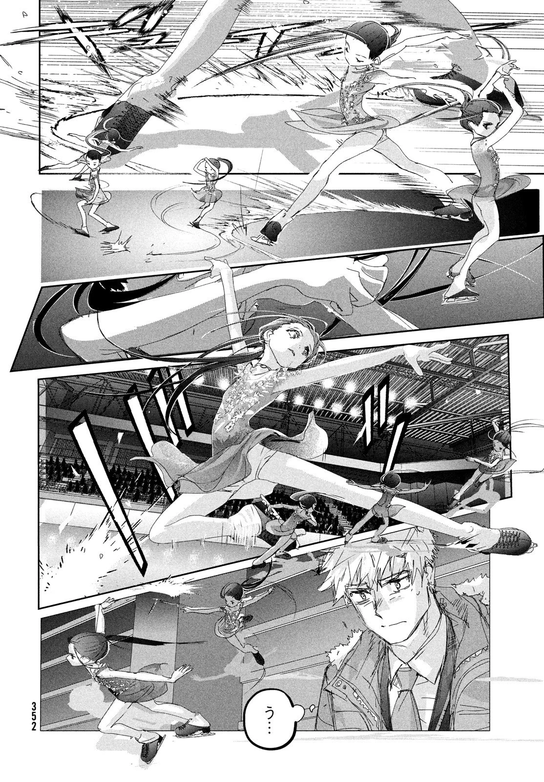 メダリスト 第31話 - 36