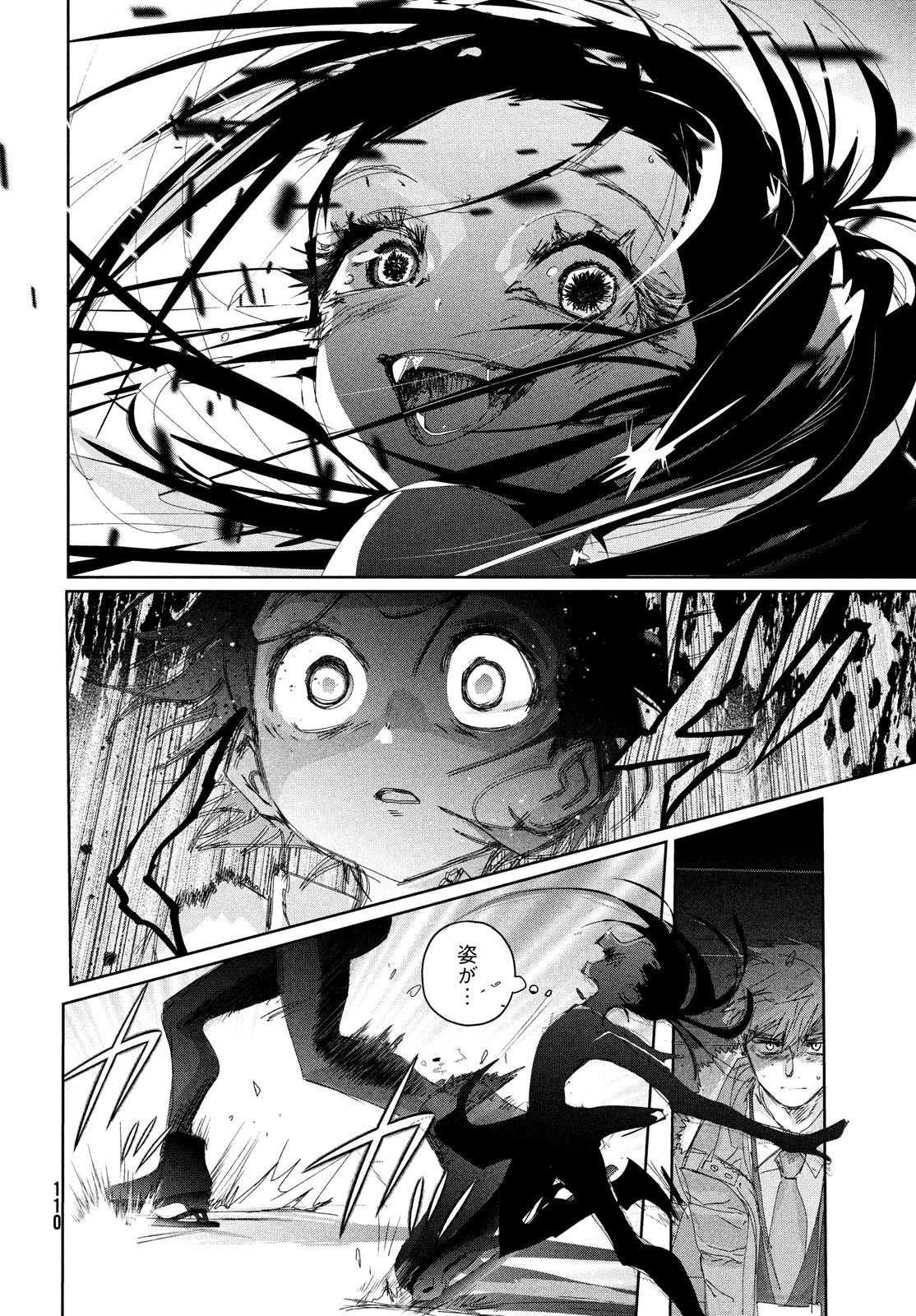 メダリスト 第32話 - 36