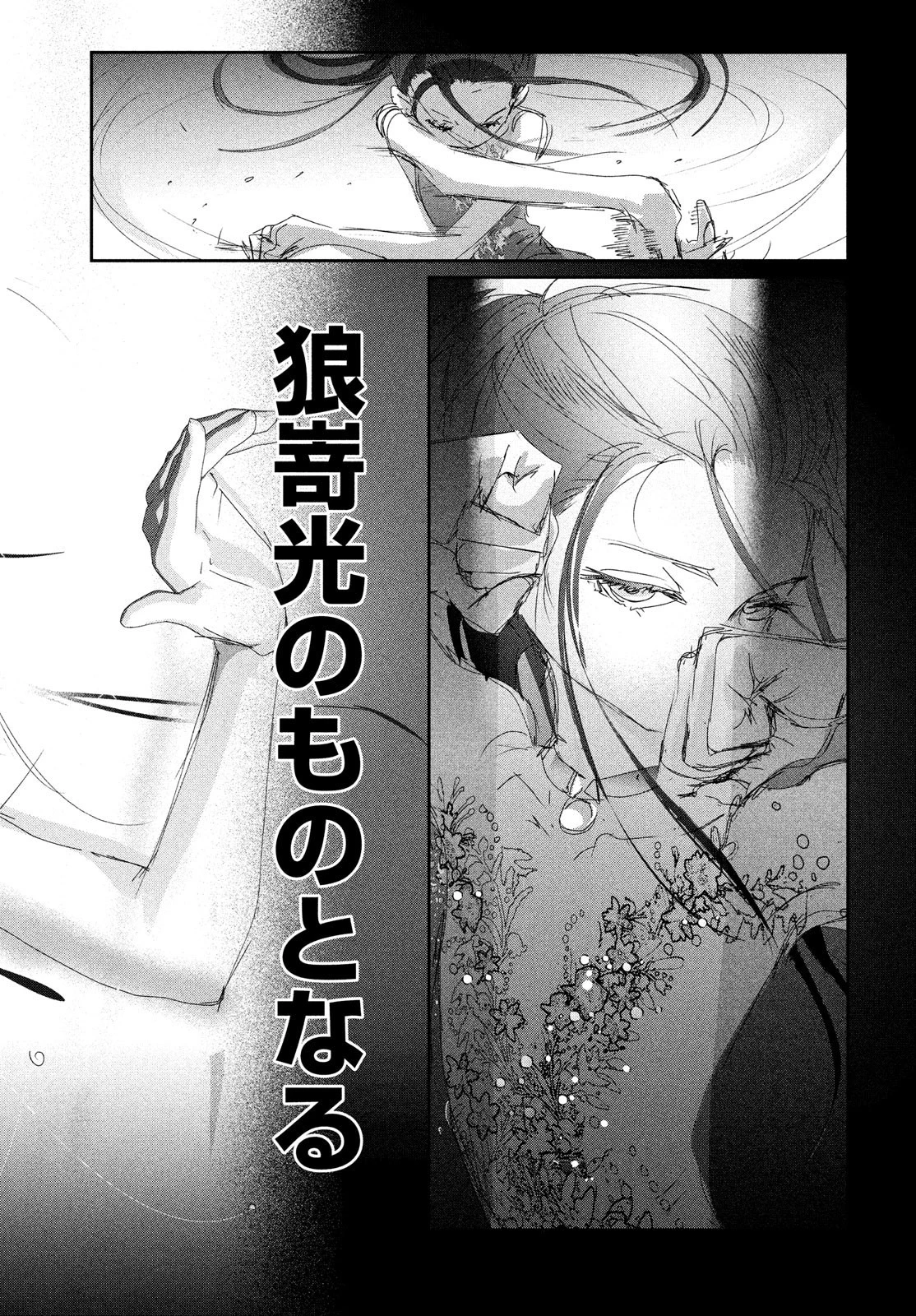 メダリスト 第32話 - 40