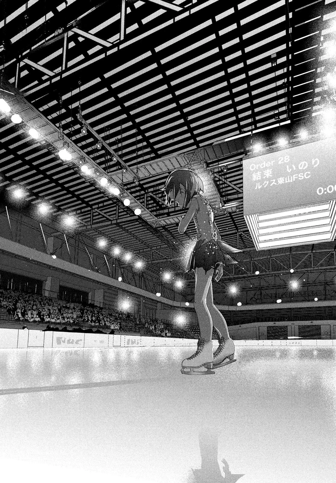 メダリスト 第34話 - 20