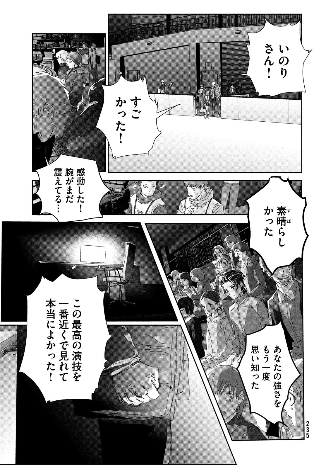メダリスト 第35話 - 49