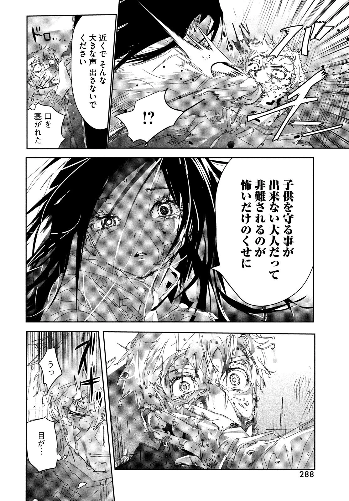 メダリスト 第36話 - 32