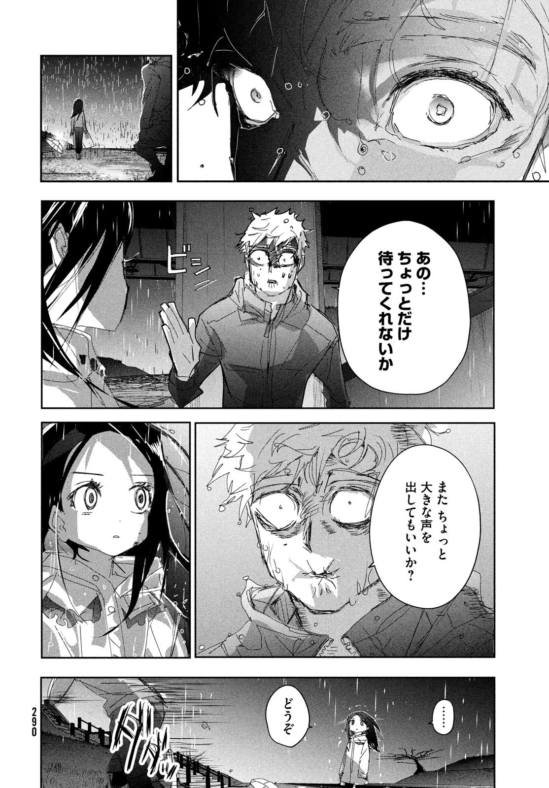 メダリスト 第36話 - 34
