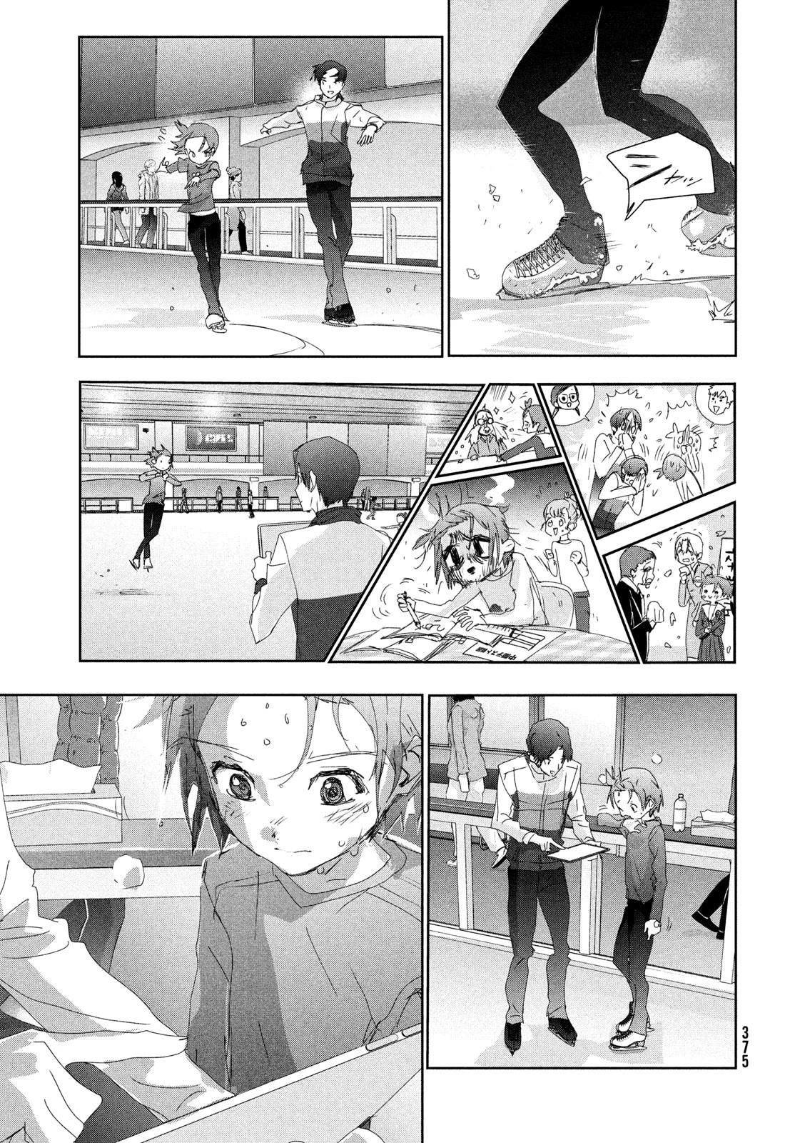 メダリスト 第37話 - 33