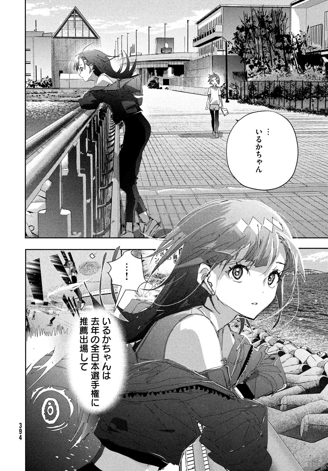 メダリスト 第37話 - 52