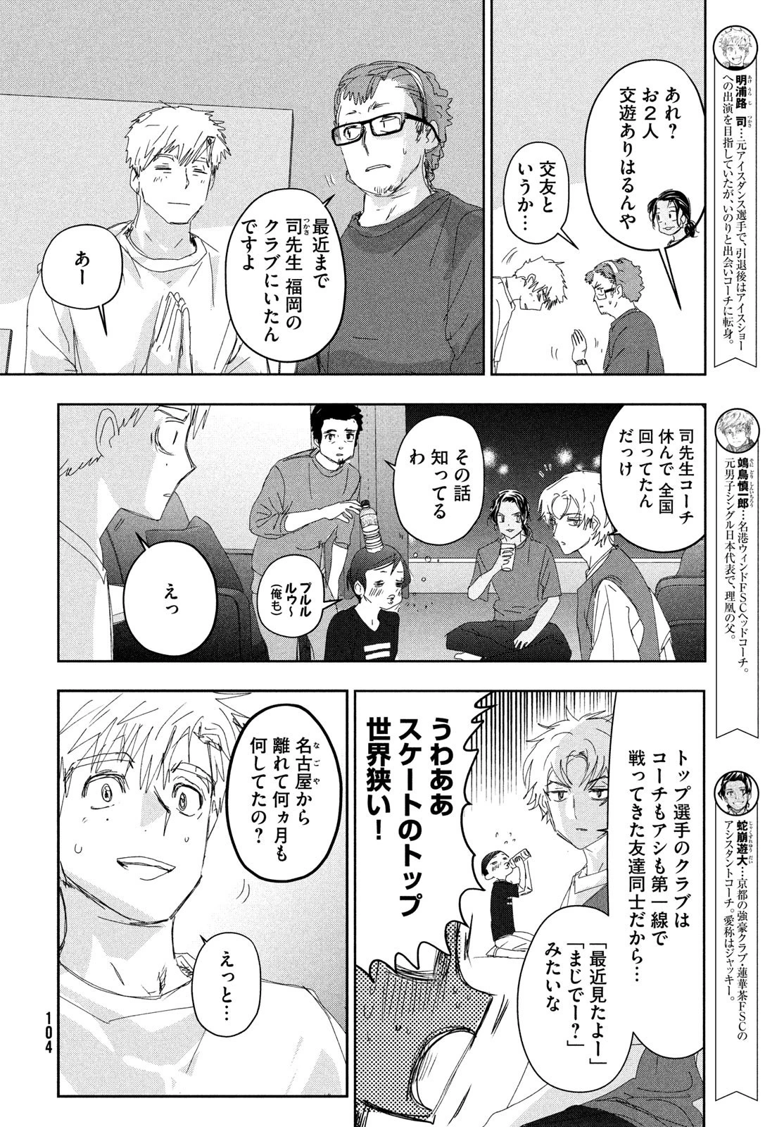メダリスト 第39話 - 4
