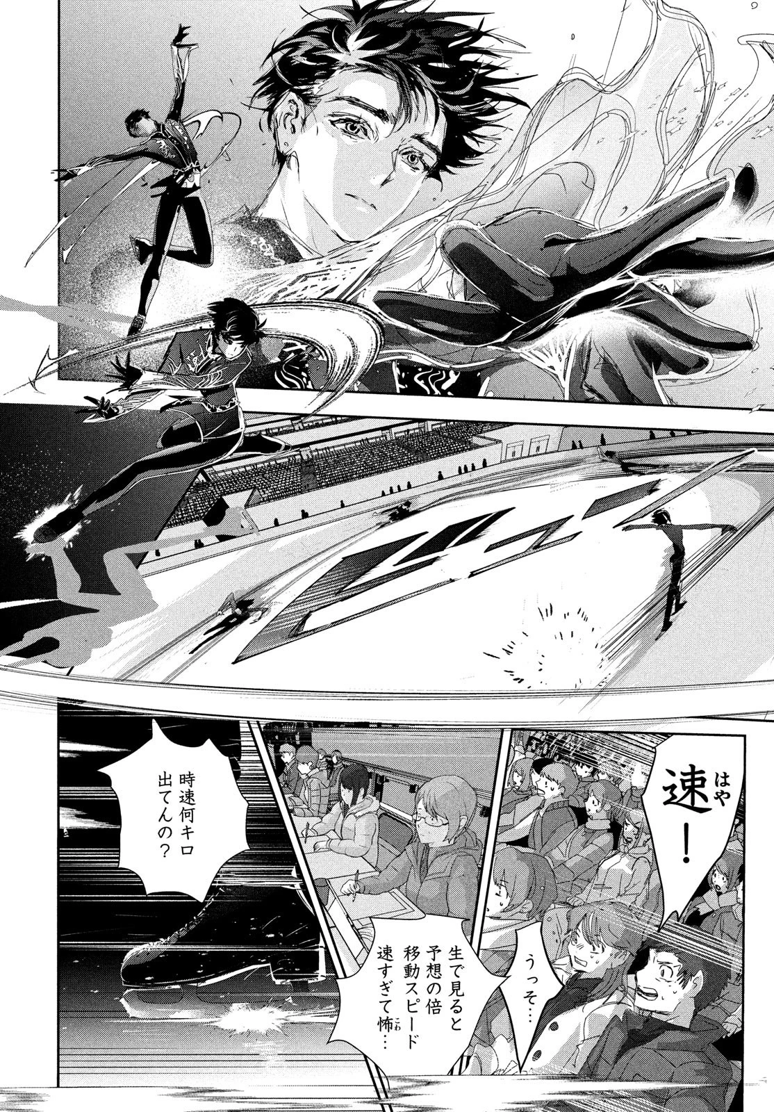 メダリスト 第40話 - 4