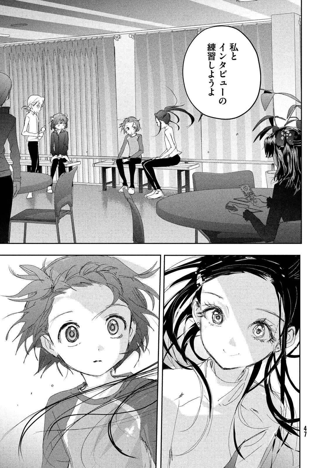 メダリスト 第40話 - 29