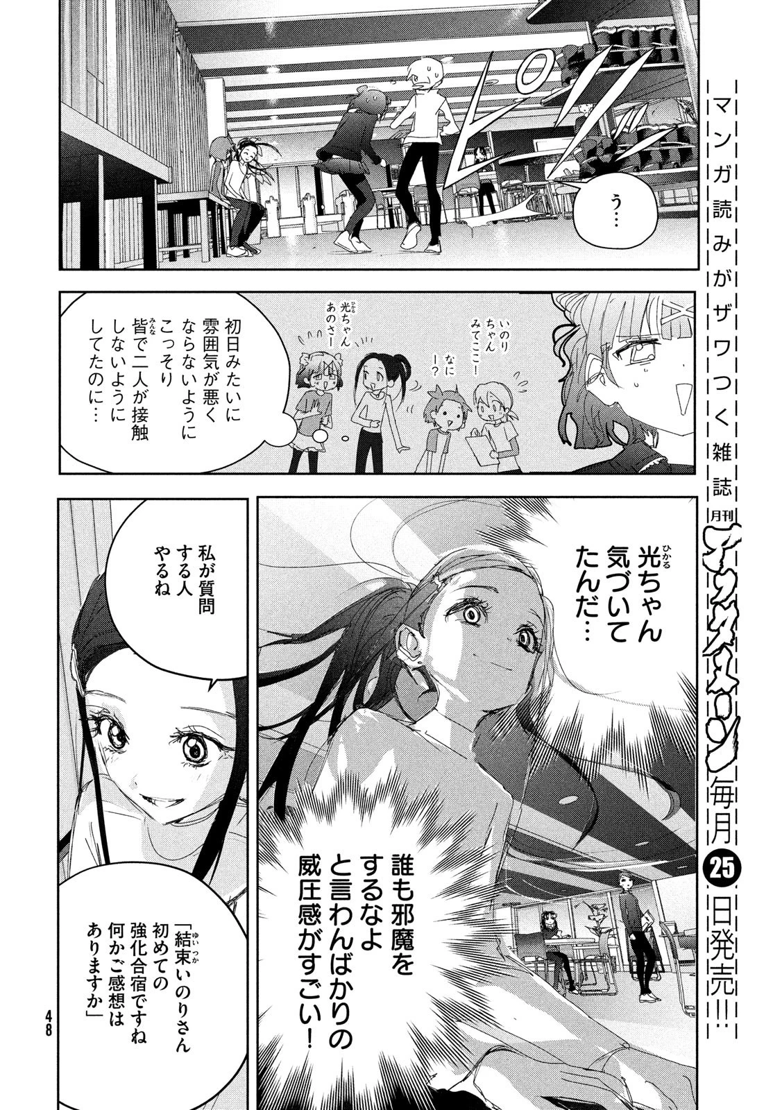 メダリスト 第40話 - 30