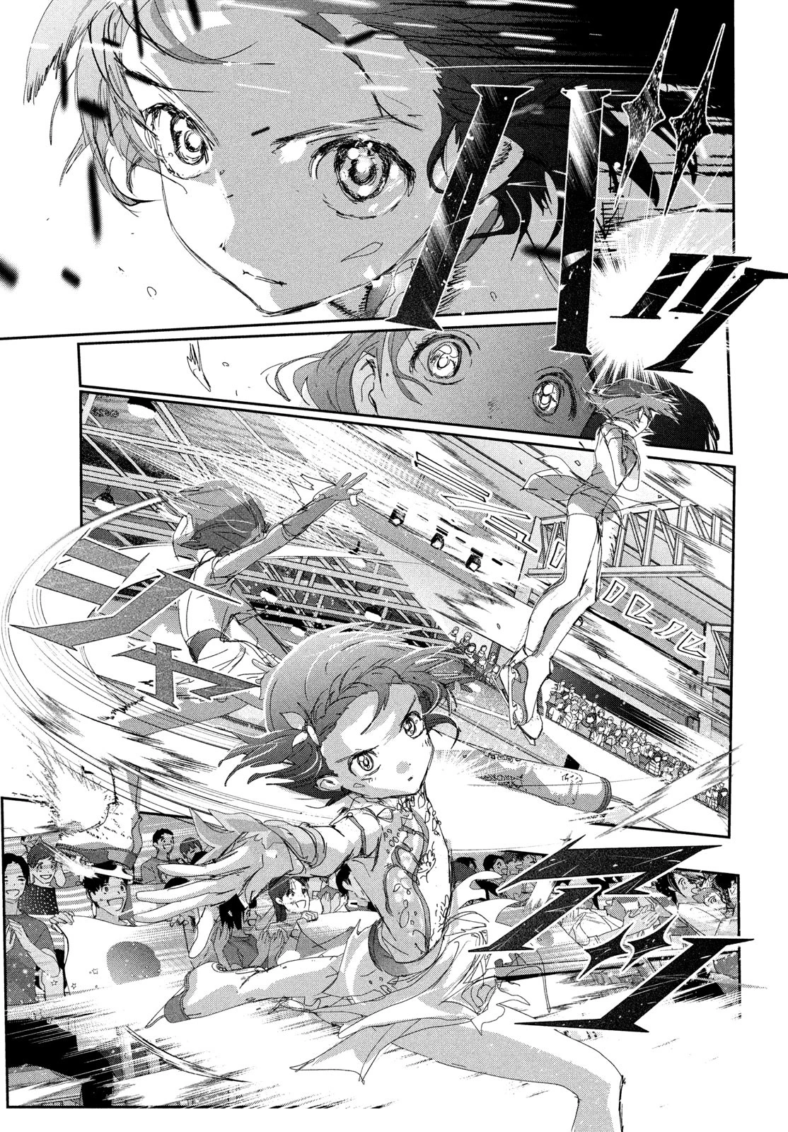 メダリスト 第42話 - 23