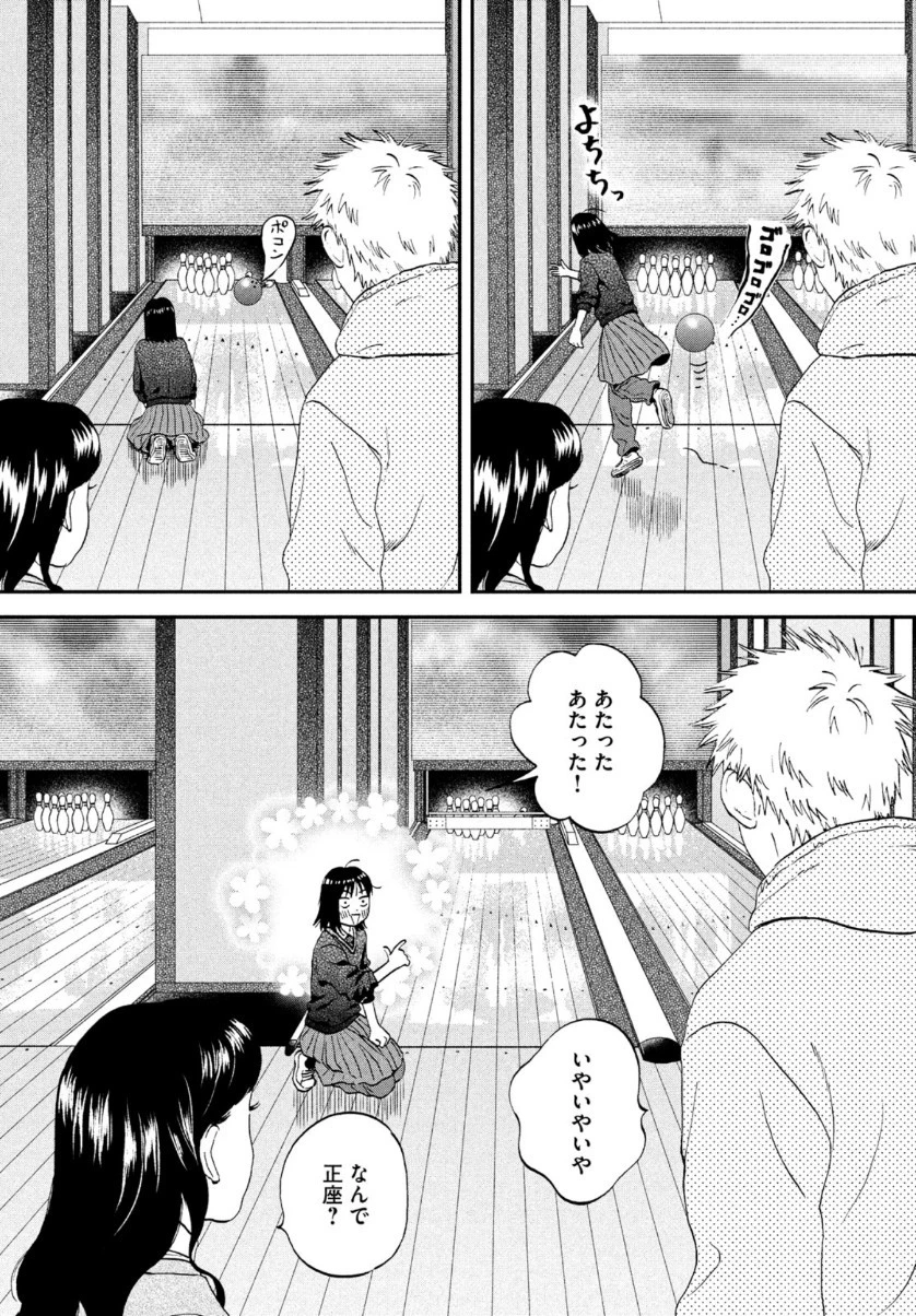 スキップとローファー 第28話 - 21