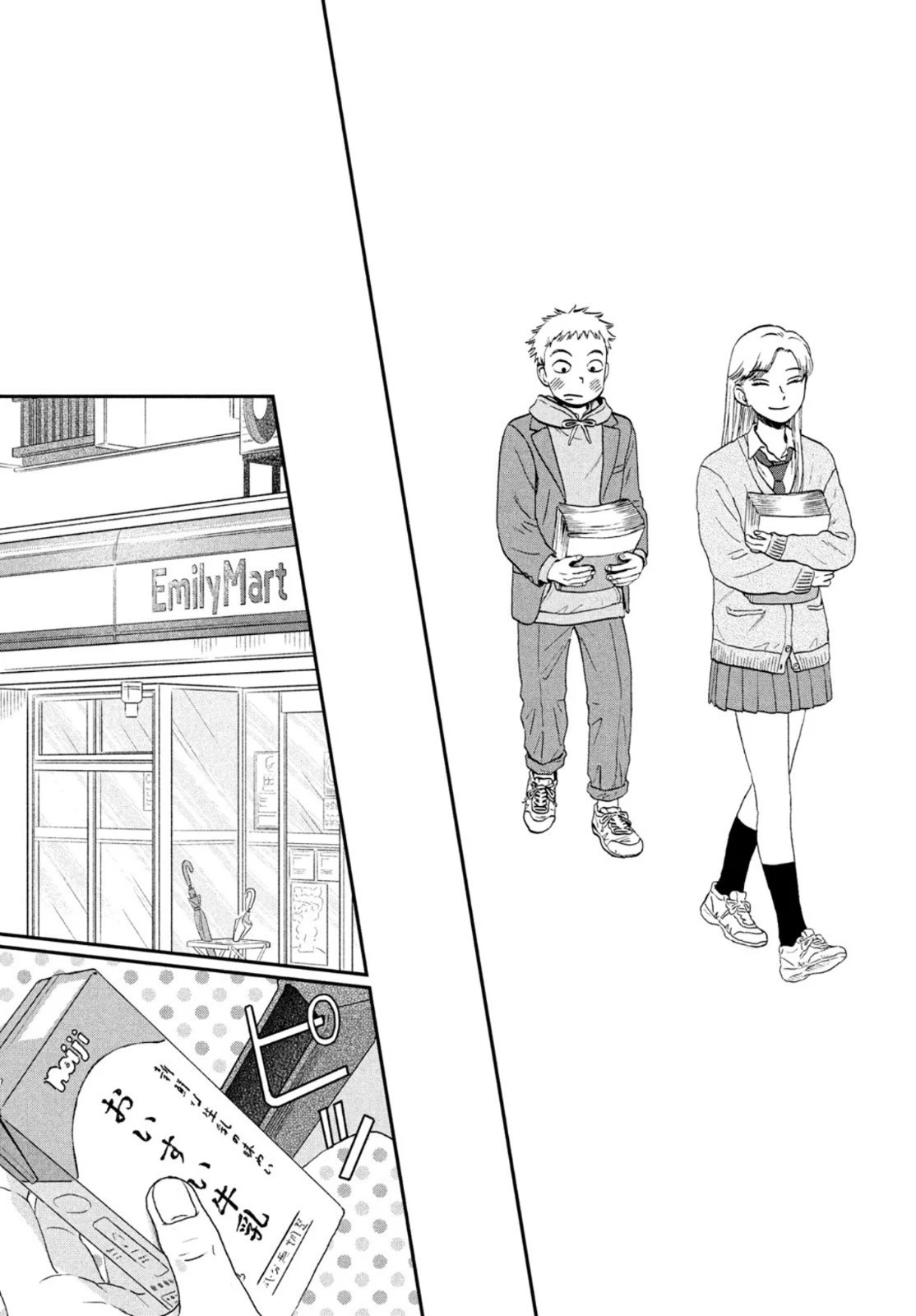 スキップとローファー 第34話 - 19