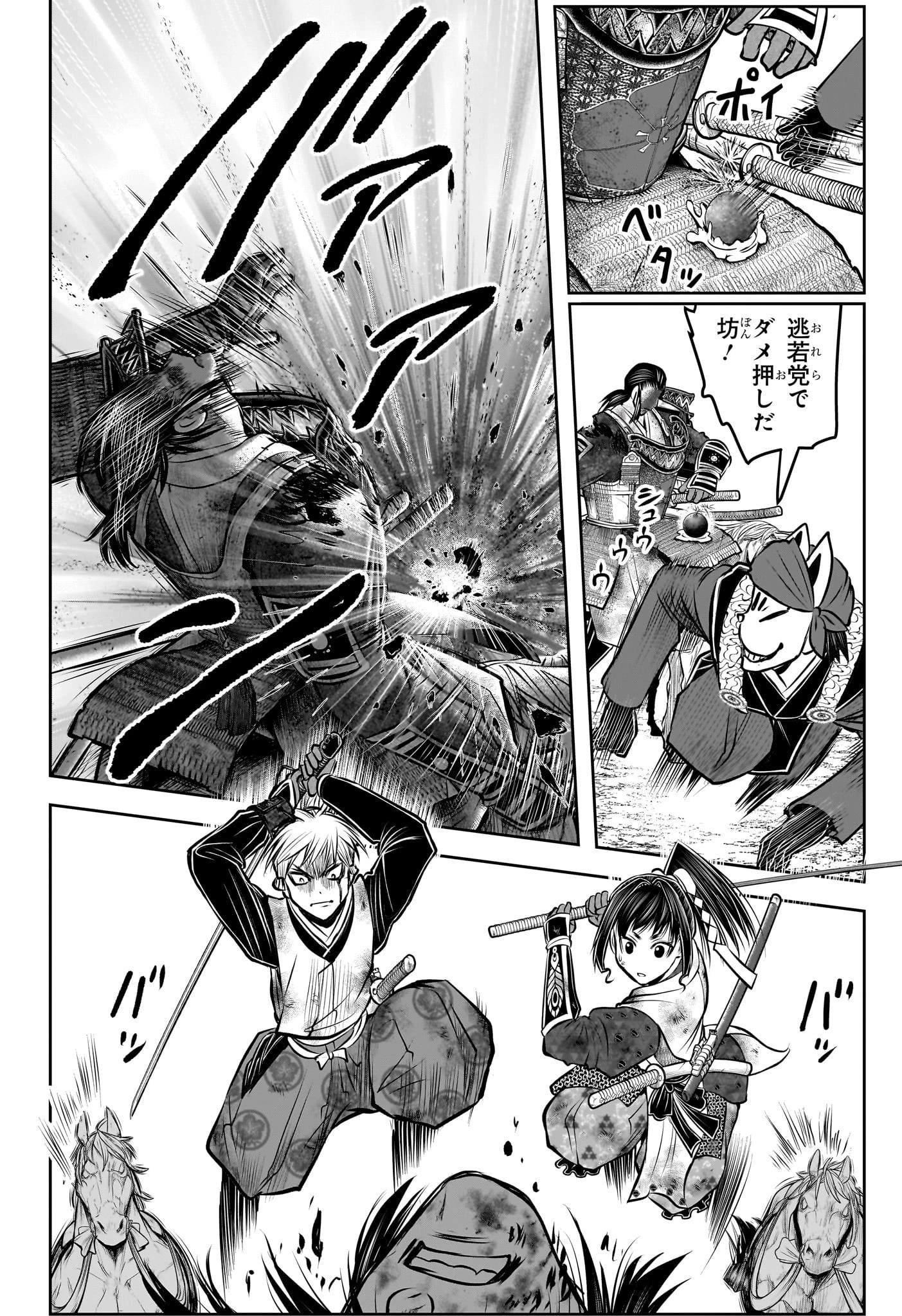 逃げ上手の若君 第145話 - 16