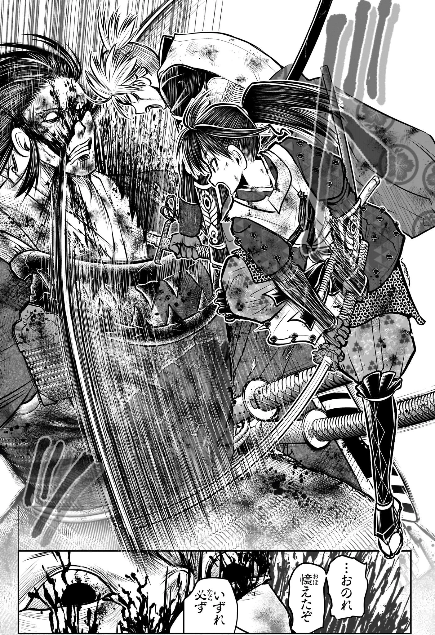 逃げ上手の若君 第145話 - 17