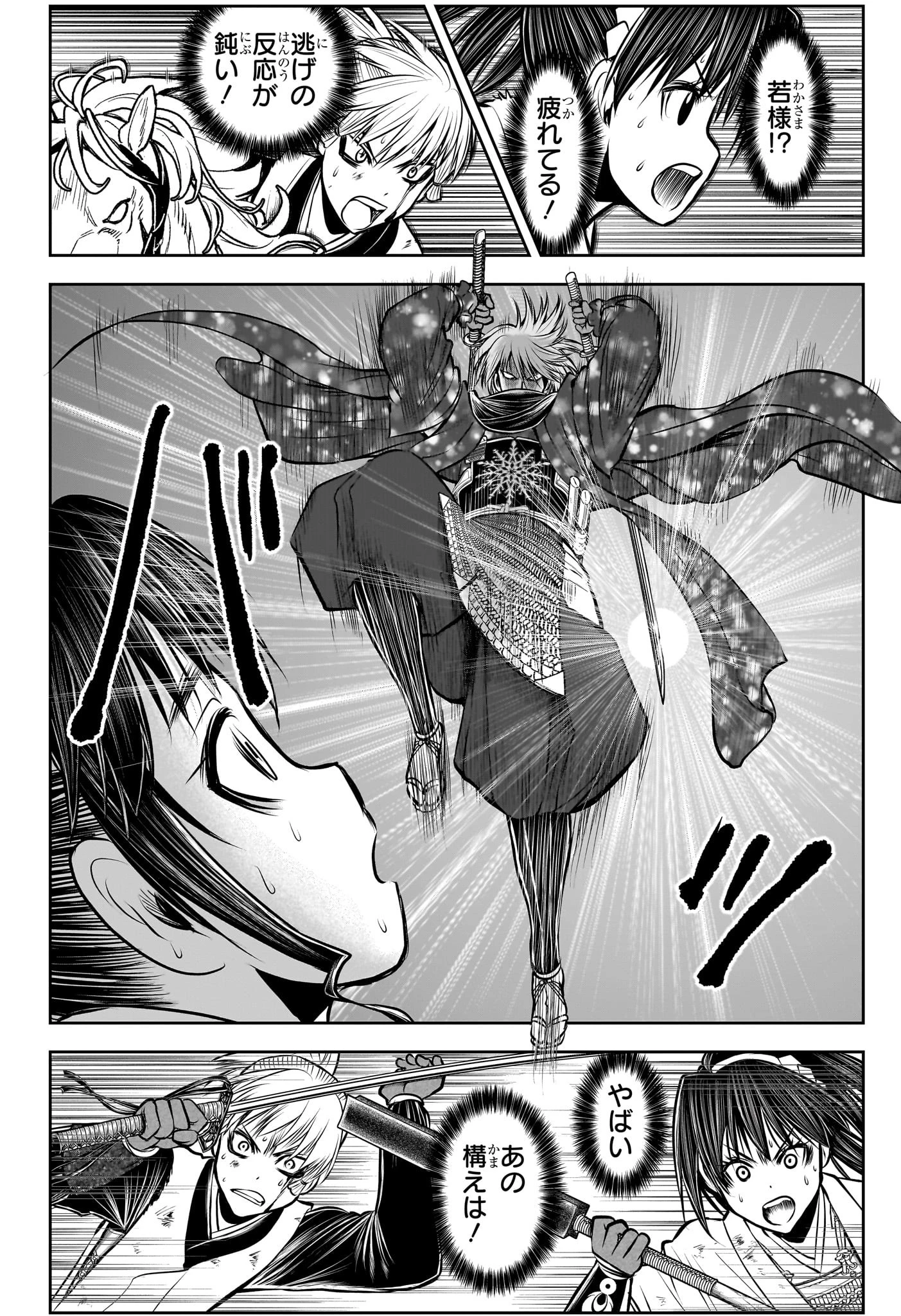 逃げ上手の若君 第147話 - 12