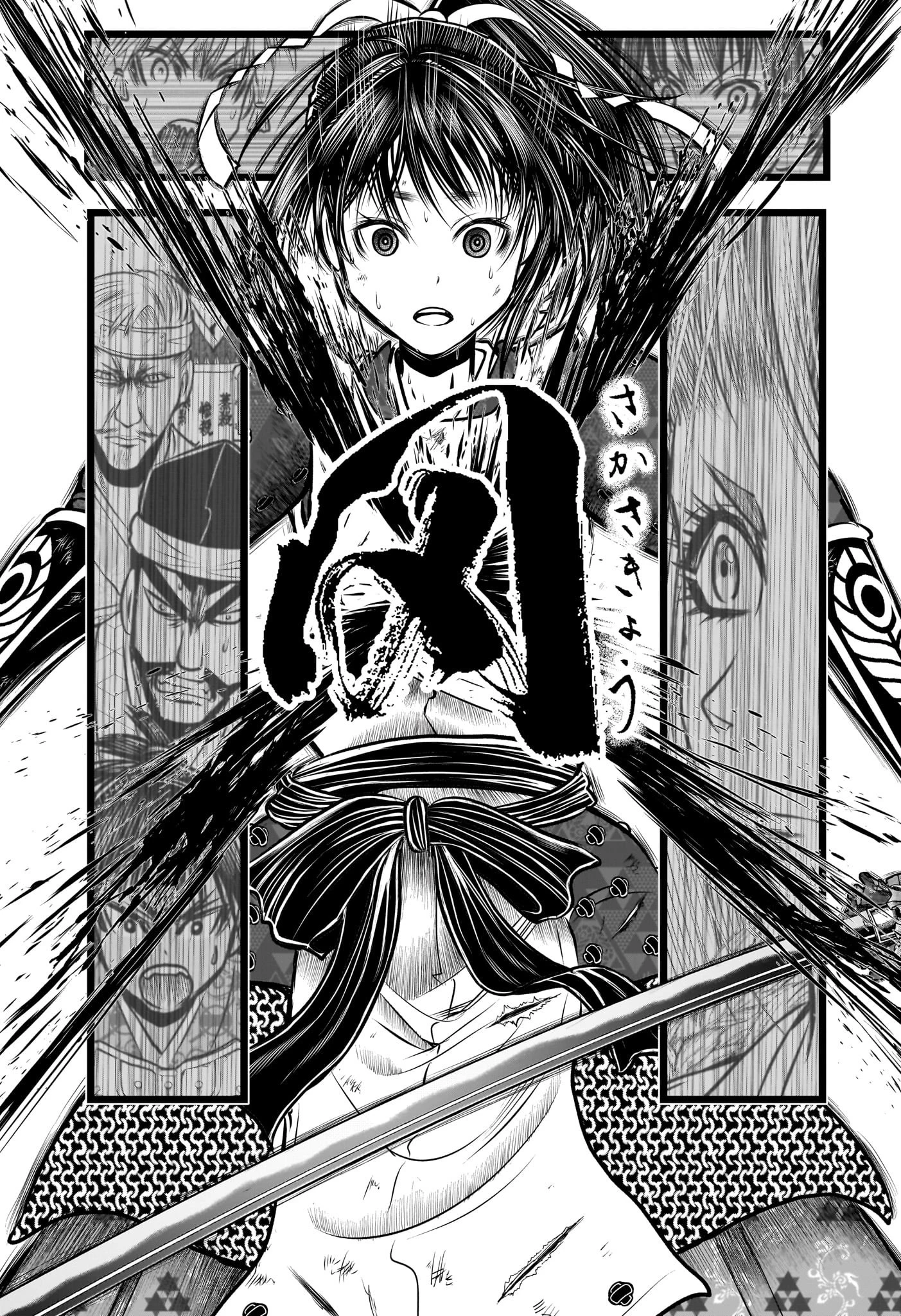 逃げ上手の若君 第147話 - 13