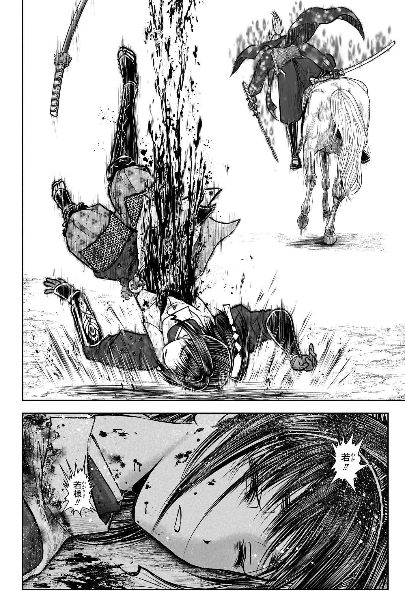 逃げ上手の若君 第147話 - 14