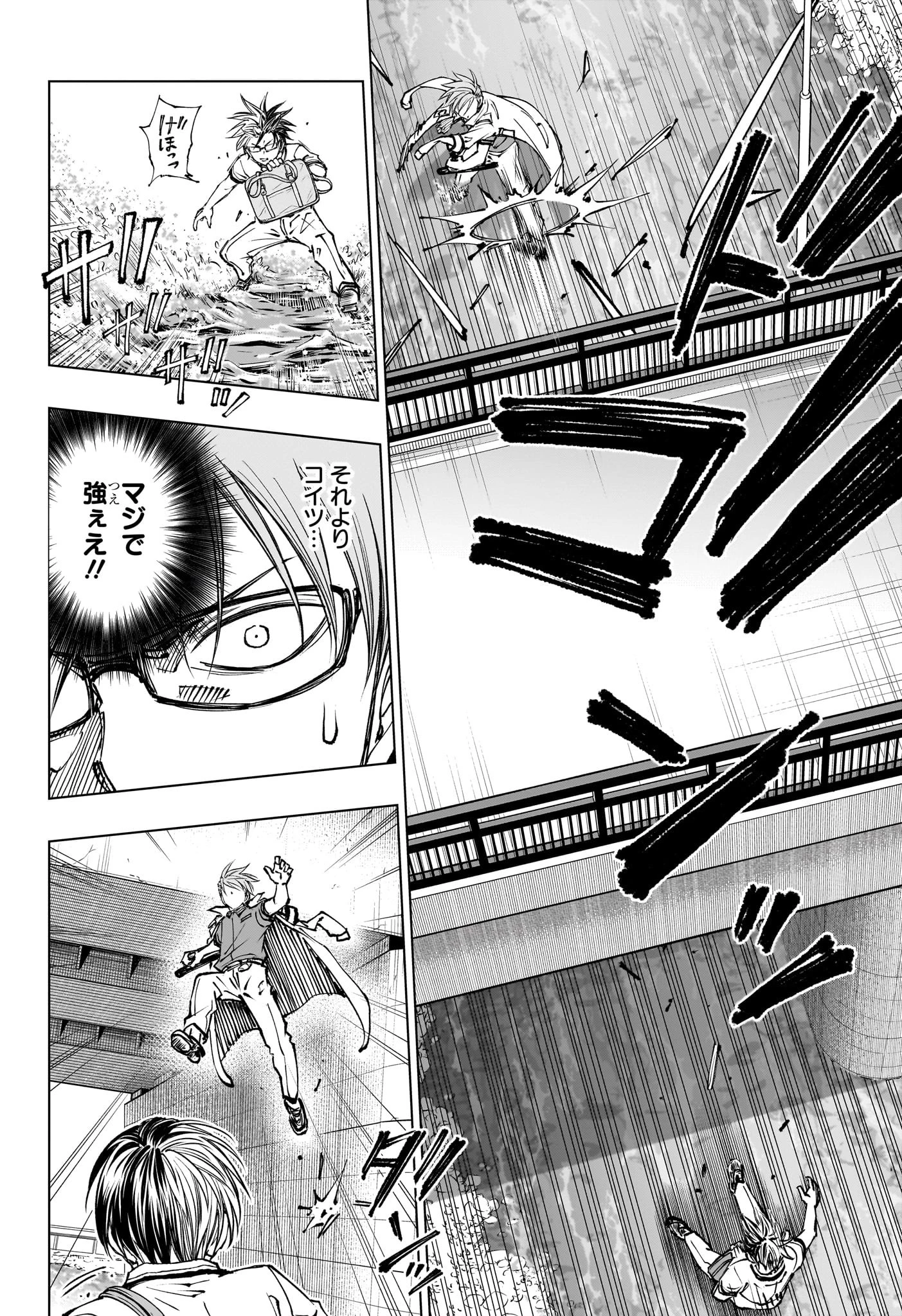 キルアオ 第42話 - 4