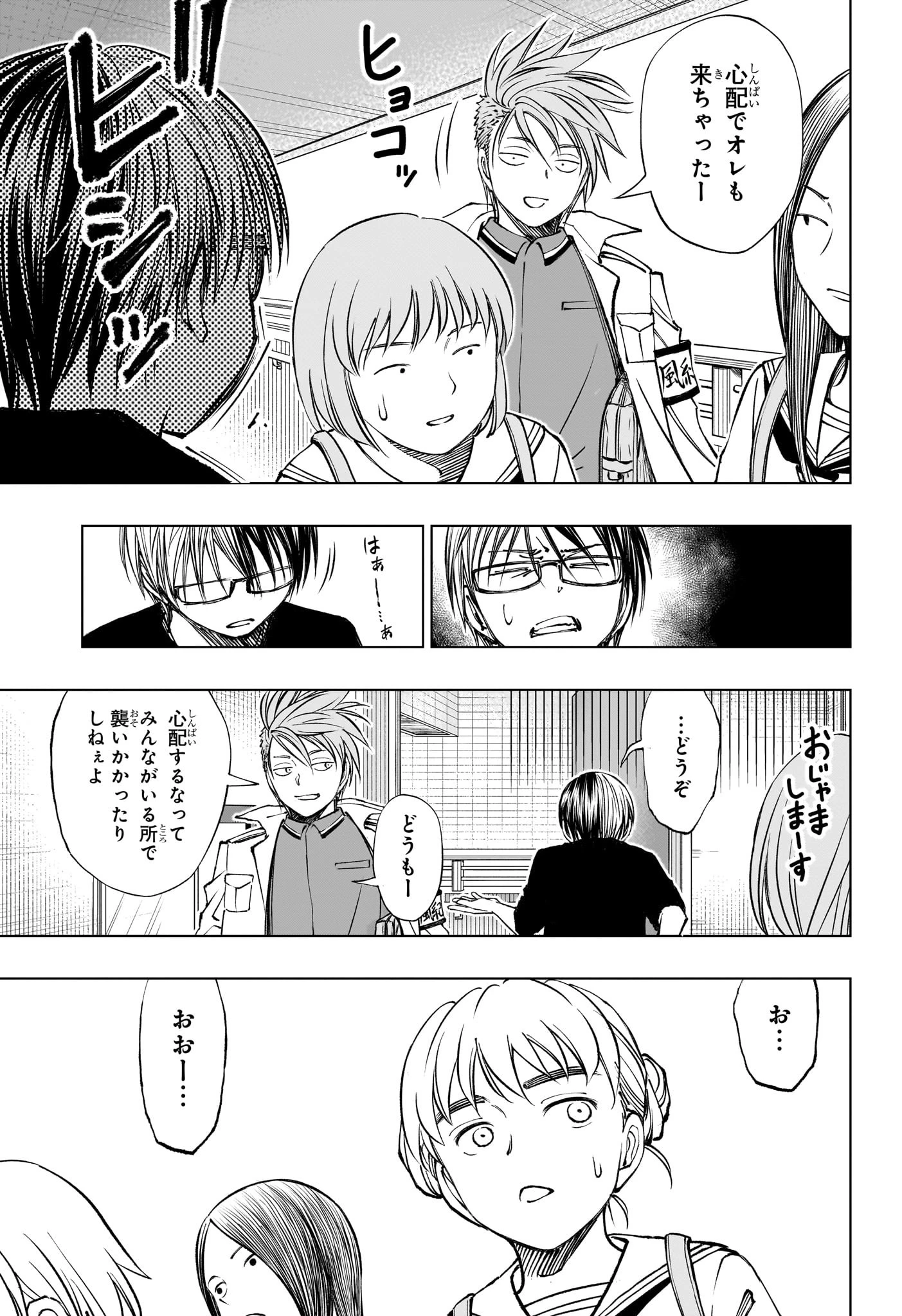 キルアオ 第42話 - 15